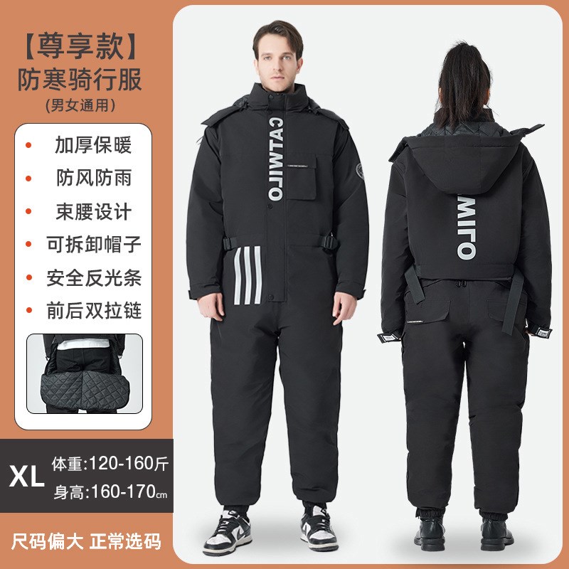 冬天加厚防水电动车挡风r被冬季挡风衣摩托车骑行连体防寒服后拉