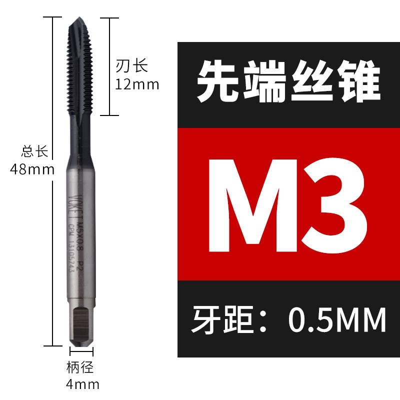 JP涂层调质钢用粉末高速钢螺旋丝攻M3M4M5M6M8M10M1W2先端超硬丝