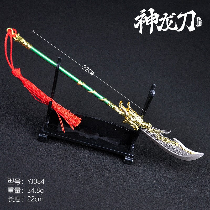 永劫武器a周边22cm神龙刀青龙偃月刀斩马刀金属模型玩具摆件钥匙