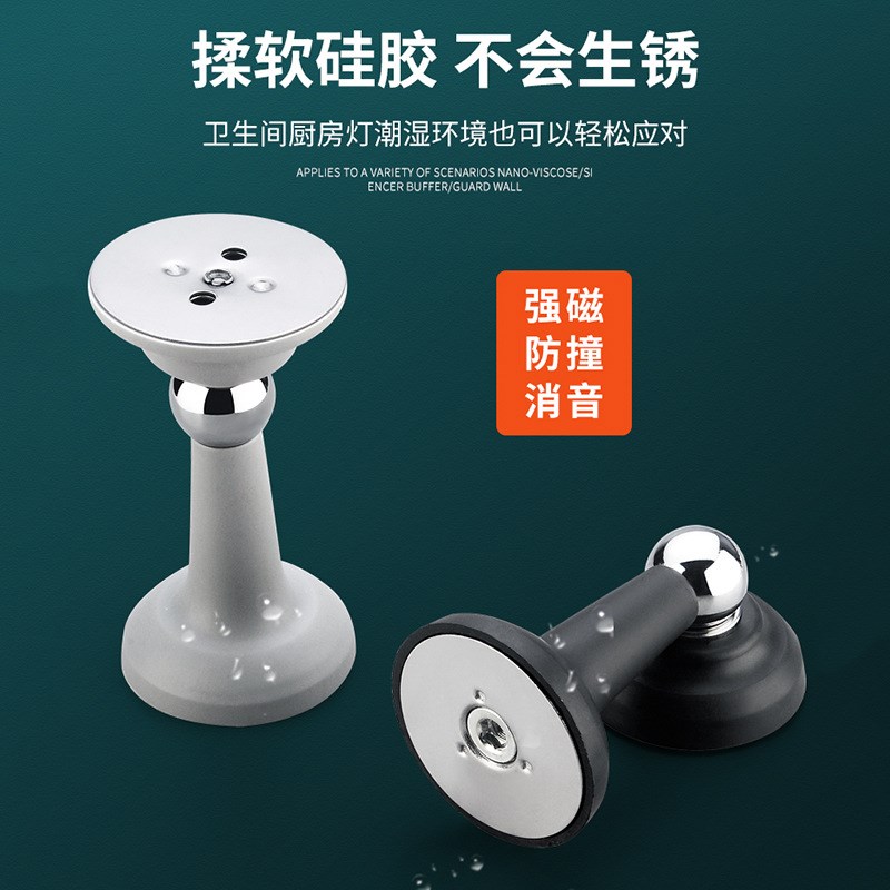 门吸免打孔新款i门挡器强磁强力门碰地磁吸硅胶防撞门后挡门器免
