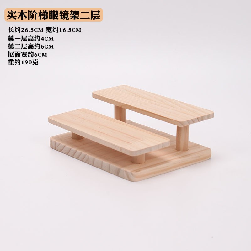 实木阶梯眼镜展示架多层饰品展示架摆件柜L台摆摊首饰珠宝展示道