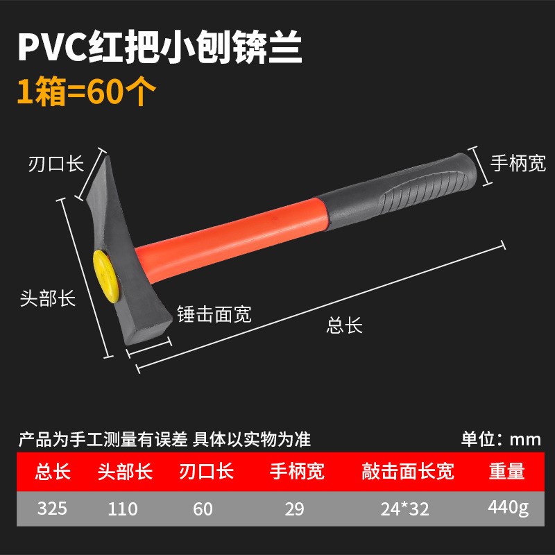 刨斧砍砖工具刨锛敲砖工具胶PVC加固木柄刨锛 Q刨地面木工砌砖工