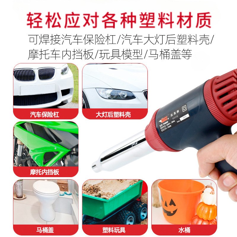 调温热风枪pvc塑焊枪TH8x800塑料焊枪保险杠家用烤枪PP焊接枪