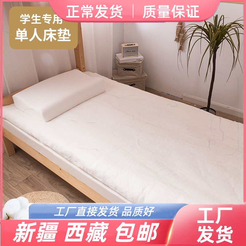 新疆西藏包邮新疆棉m花学生宿舍上下铺床垫床褥子榻榻米单人双人