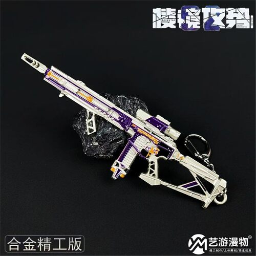 三角洲周边武器m7棱镜攻势模型合金摆件全金属钥匙扣挂件书包挂饰