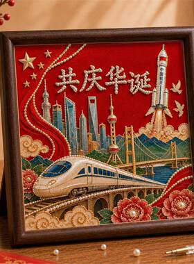 国庆节珍珠画diy2026新款diy材料包手工高级感可粘贴材料摆台礼物