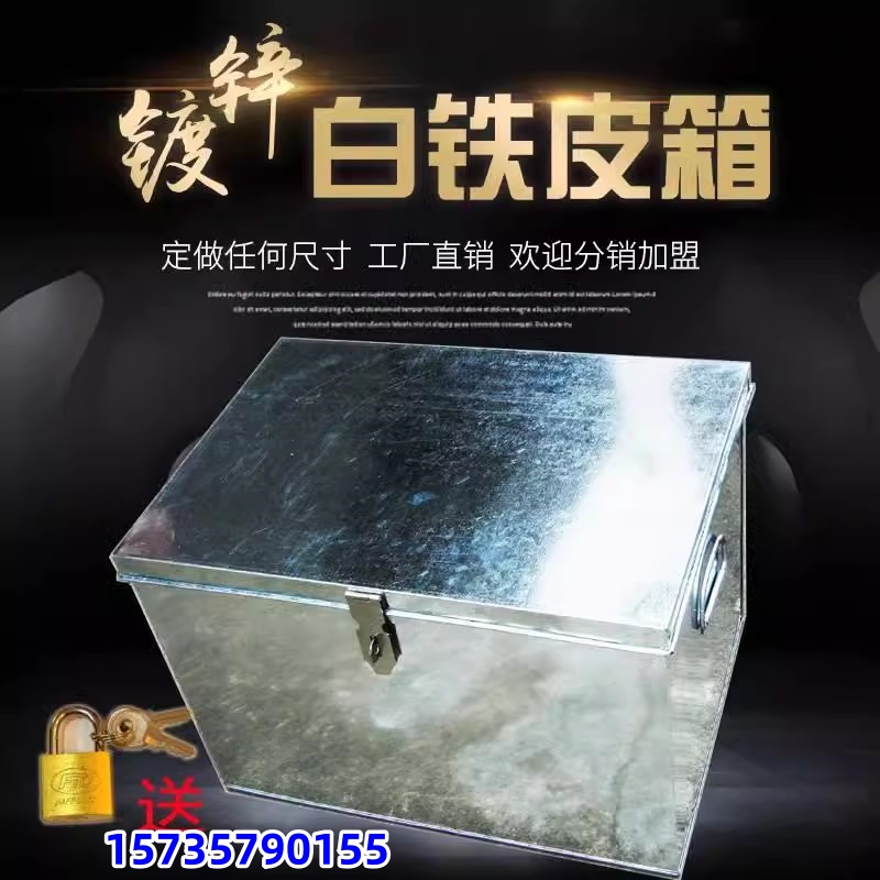 大白铁皮工具铁箱子储物不锈钢箱带锁收纳金属盒子柜的铁盒长方形