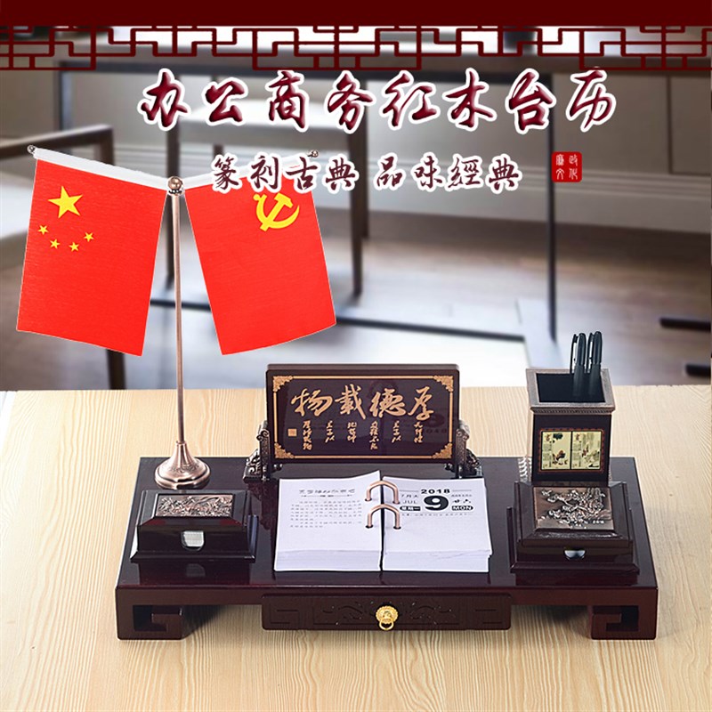 2024年木质广告台历架小日历定制商务红木办公室桌面笔筒摆件