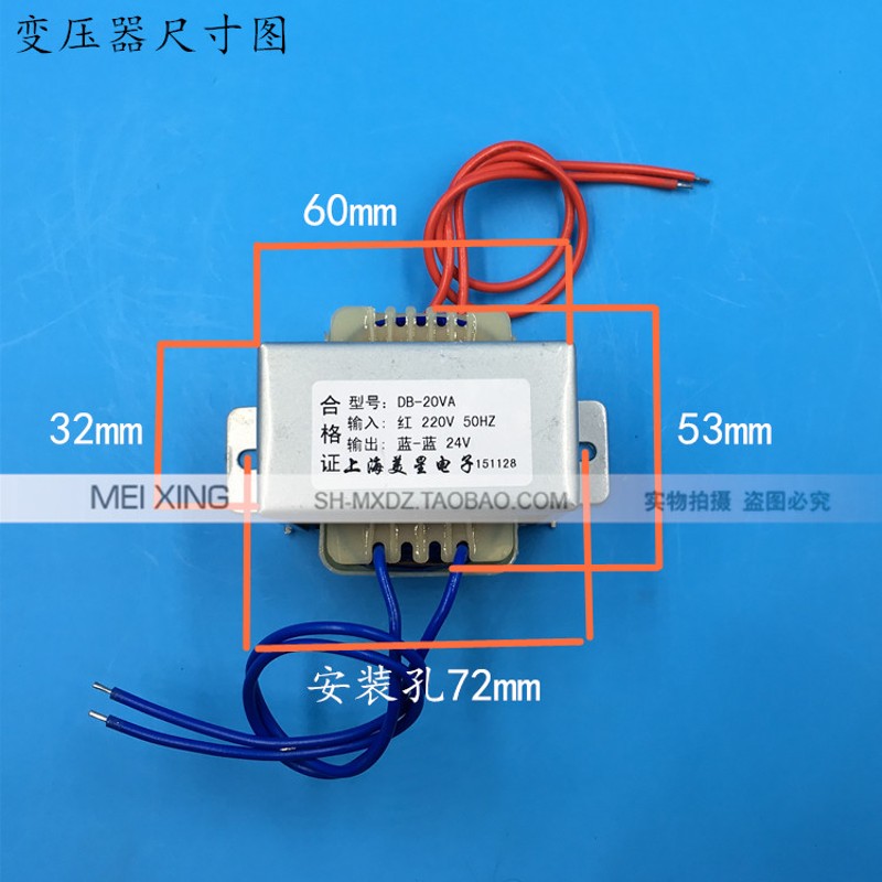 E57-30 电源变压器 DB-20VA 20W 220V转24V 0.83A 交流24V变压器