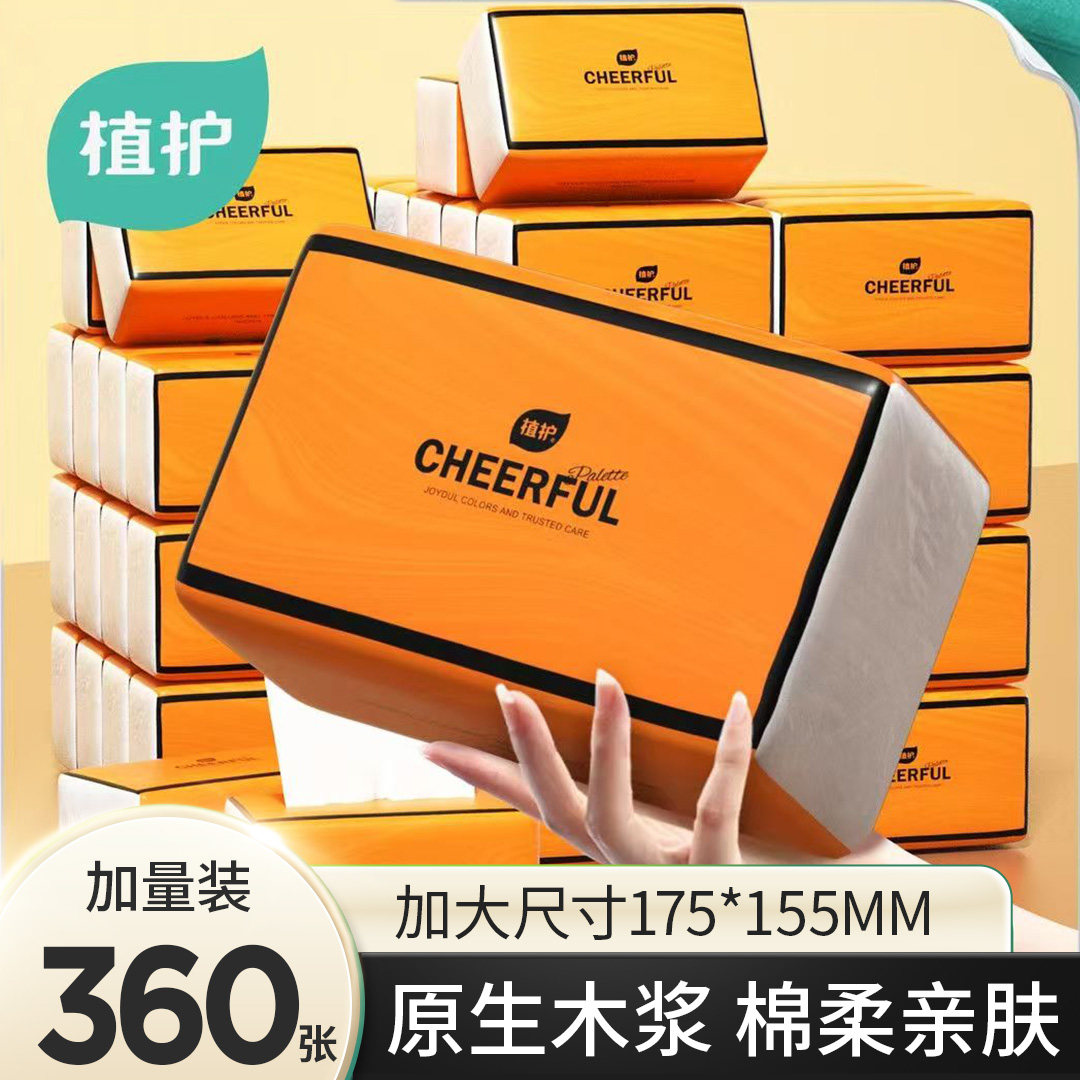 植护抽纸整箱批家用实惠装大包面巾纸擦手卫生纸巾纸抽宿舍餐巾纸,洗护清洁剂/卫生巾/纸/香薰,马桶垫纸,淘宝优惠券,粉丝福利购,淘宝优惠卷