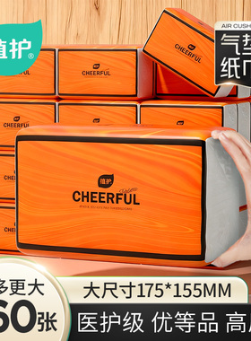 植护大包抽纸面巾纸家用整箱批实惠装餐巾纸婴儿擦手卫生纸巾厕纸