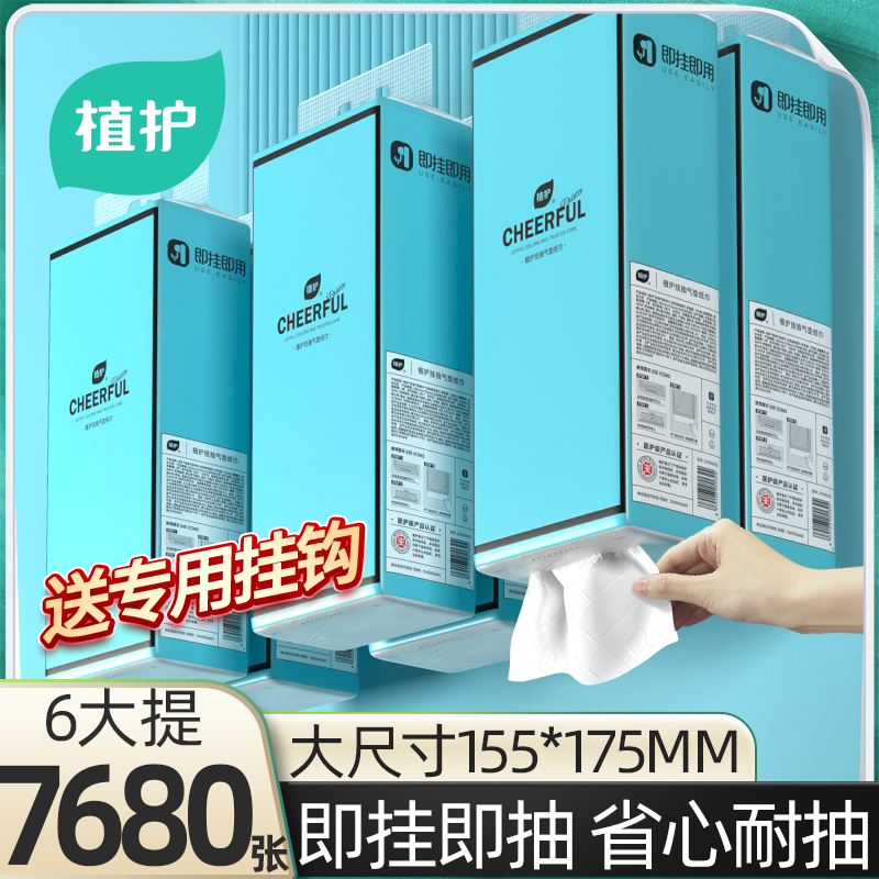 植护悦色蓝大包悬挂式抽纸整箱批餐巾纸家用厕纸实惠装擦手卫生纸,洗护清洁剂/卫生巾/纸/香薰,棉柔巾/洗脸巾,淘宝优惠券,粉丝福利购,淘宝优惠卷