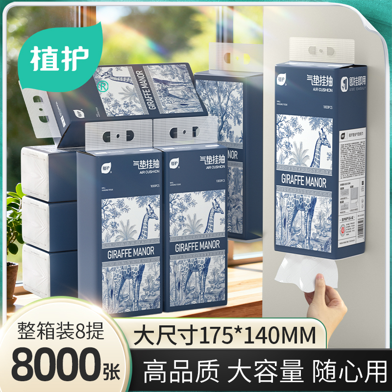 植护250抽长颈鹿的蓝色庄园挂抽