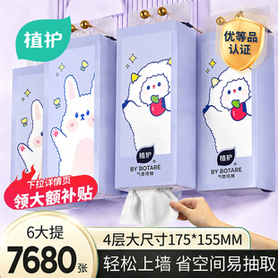 植护大提悬挂式抽纸家用实惠装整箱餐巾纸面巾纸厕纸擦手卫生纸巾