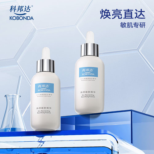科邦达10%烟酰胺精华2瓶囤货匀亮肤色改善暗沉水杨酸小奶瓶60ml
