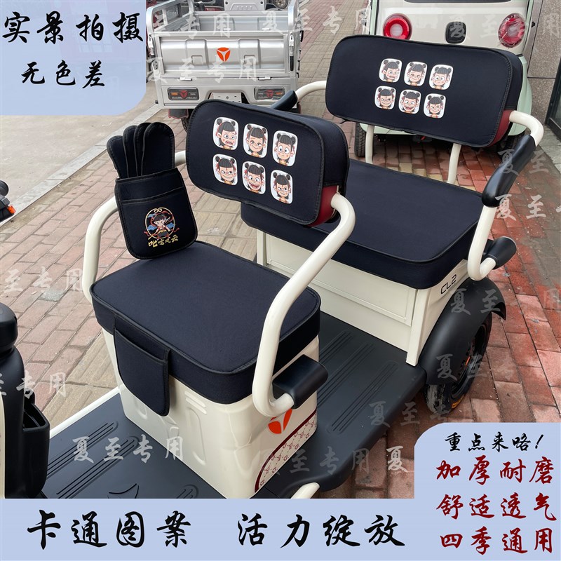 爱迪大安小鸟台铃新日小鸟金彭等电动三轮车坐套坐垫新款