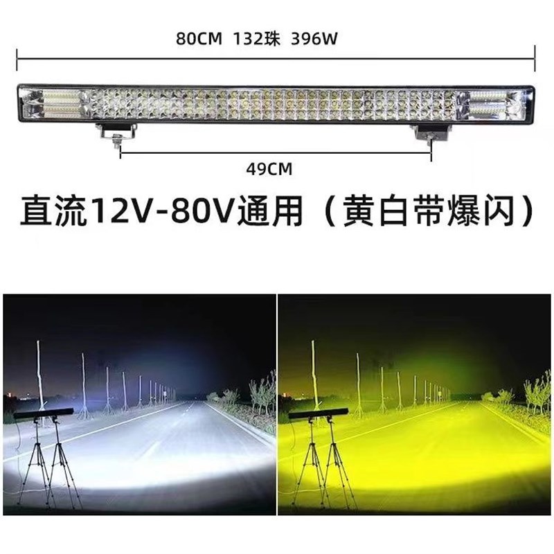 汽车12v24v高亮超亮三排杠灯货车改装挖掘机工程长条射灯爆闪