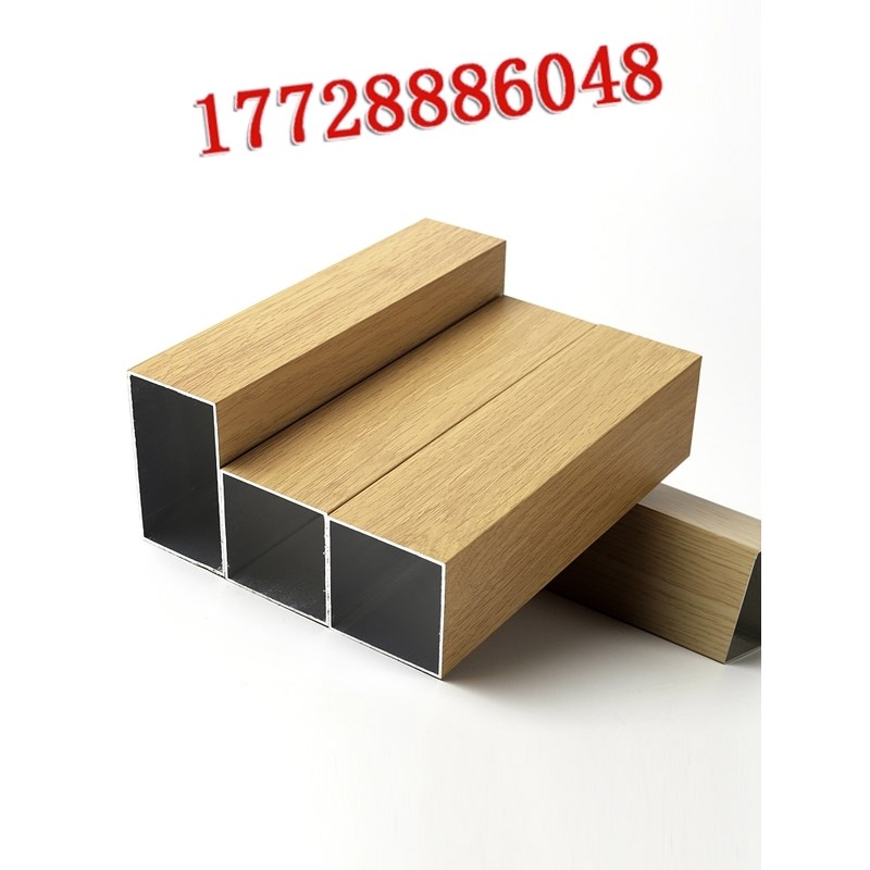 原木色铝合金方管浅木纹铝方管屏风隔断吊顶橡木色四方铝合金扁管