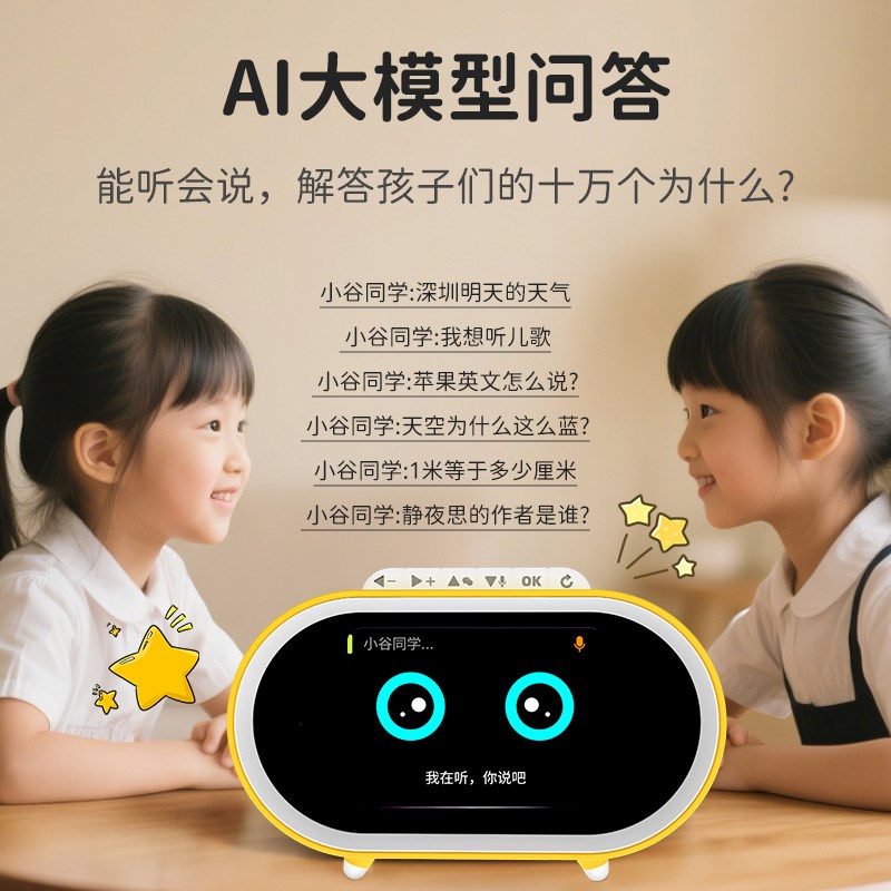 【免费学霸星球】5智能闹钟2025新款ai故事机中小学生专用起床自