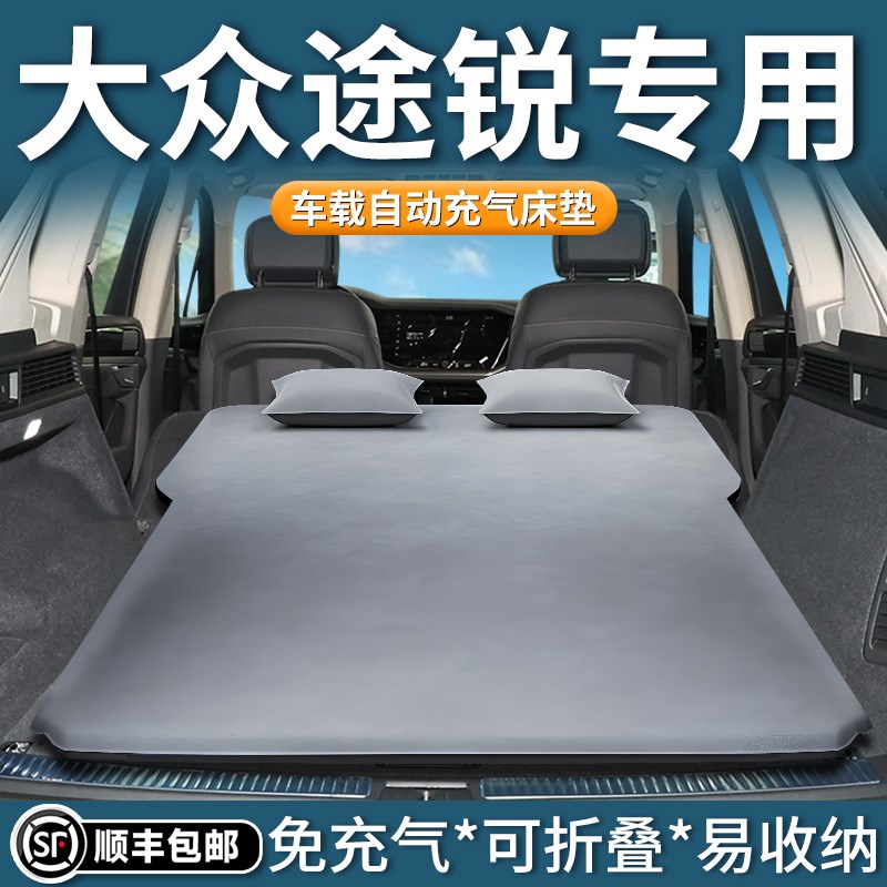 大众途锐车载床垫后备箱充气床后排睡垫汽车睡觉神器用品改装