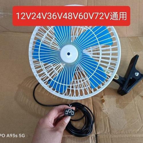 三轮车车载风扇48v60v八寸十寸带夹子强力大风夜市摆摊风扇超大风