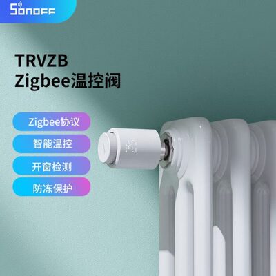 SONOFF TRVZB智能恒温温控阀暖气片温度调节定时场景联动控制