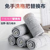 平板拖把替换布免手洗夹布刮刮乐家用拖地地板拖把布夹固式 拖布头