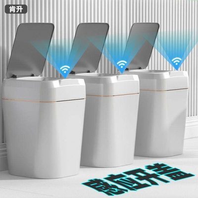 带盖感应式智能垃圾桶家用卧室客厅轻奢客厅厨房卧室全自动电动