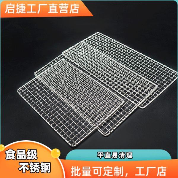 启捷不锈钢烧烤网长方形商用工具烧烤炉烤肉烤架篦子沥油架子,厨房/烹饪用具,烧烤架,淘宝优惠券,粉丝福利购,淘宝优惠卷