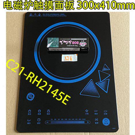 电磁炉黑晶面板适用C21-RH2145E 触摸屏玻璃配件300x410mm