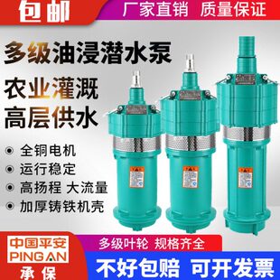 人民款不锈钢家用高扬程多级潜水泵抽水泵小老鼠泵220v380v多级泵