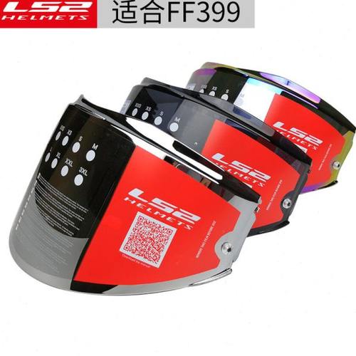 LS2 原装头盔镜片 烟雾色/透明/彩色/镀银 FF900专用