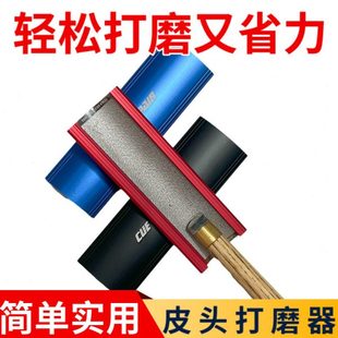 台球杆换头工具台球杆修杆机器台球杆头皮头修理器皮头弧度打磨器