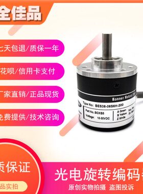 BES38-06S6H-1000光电旋转编码器100-200-360-400-600-1024-2000