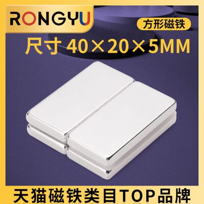 磁铁强磁强力高强度吸铁器方形钕磁钢小磁石40x20x5mm拍1件发5个