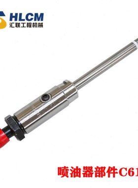 适用上柴C6121装载铲车发动机柴油机喷油器部油嘴C26AB-26AB701+A