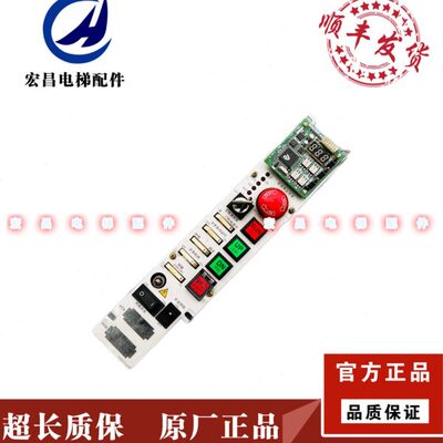 三菱无机房电梯检修盒/KCE-901B/LHH-321A/YX202C591-01/现货出售