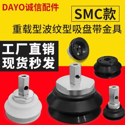 ZPX32/40/50/63/80/100/125HBN/S-B01-B8/B10/B12重载型真空吸盘