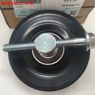 福田图雅诺ES4J2528空调冷气皮带涨紧轮调整轮过渡轮