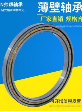 深沟球薄壁轴承61928M 61930M 61932M 61934M 61936M 61938M