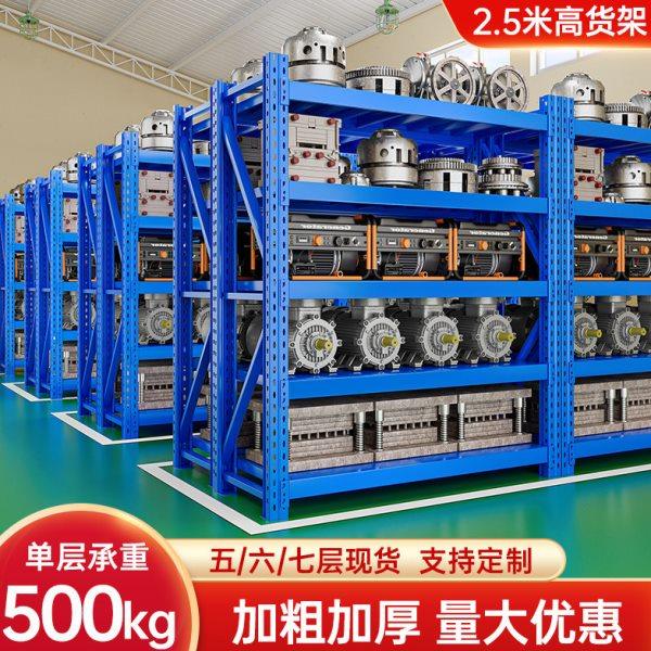 2.5米重型货架模具仓储仓库置物架多层加厚工业工厂库房五金储物,商业/办公家具,仓储货架,淘宝优惠券,粉丝福利购,淘宝优惠卷