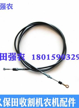 久保田收割机割取拉线5T106-32543钢丝钢索988 1008 EX108 CX100