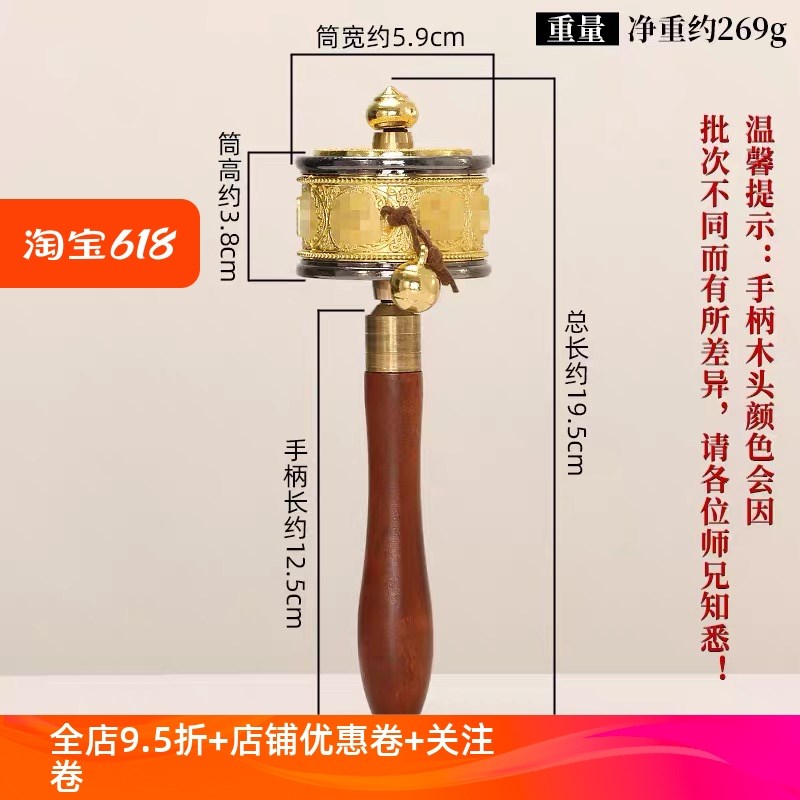 藏式随身手摇转金筒合金手转金z轮六字真言实木手柄藏族小转简经