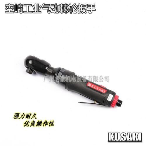 KG-3014L 1/2“工业型气动棘轮扳手 角度气动扳手