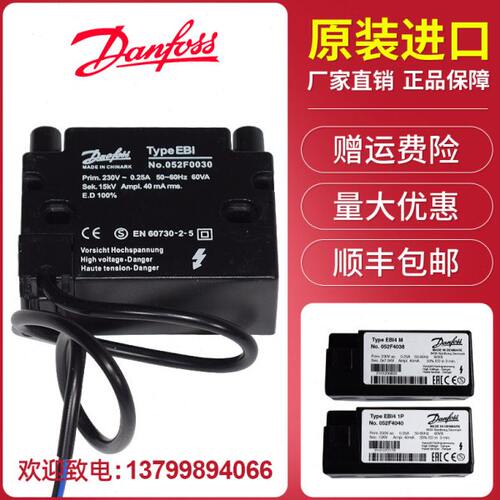 DANFOSS丹佛斯变压器EBI41P 052F4040 052F4038 052F0030 052F004