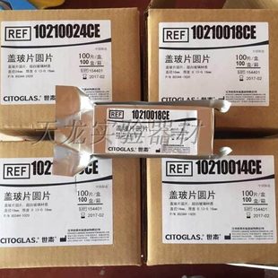 世泰 免清洗圆形盖玻片 8mm/10mm细胞爬片 显微镜盖玻片