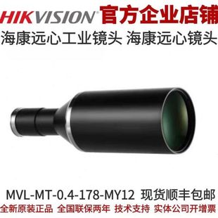 海康工业远心镜头 1.1英寸靶面海康远心镜头远心工业镜头 0.4倍率