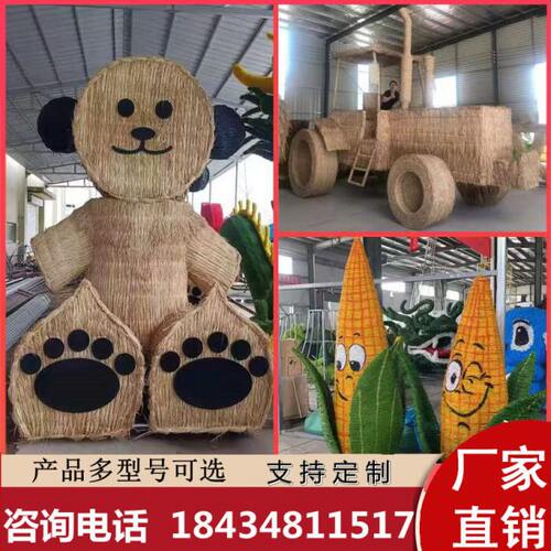 定稻草人工艺品草编动物卡通人物造型农耕文化景区农场装饰粮仓定