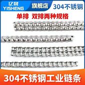 不锈钢链条接头2分3分06B06C4分08B08A5分10A10B6分12A1寸16A20AB