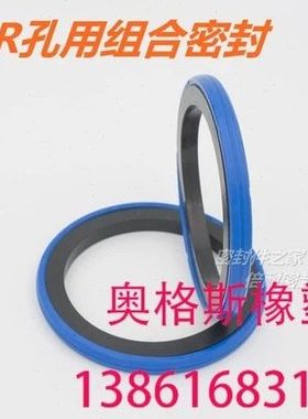 KR型孔用组合密封圈115*94.1*8.1 120*99*8.1/10 125*104*8.1